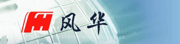 風華代理證書