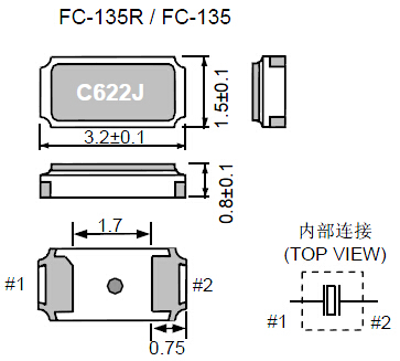 FC-135/FC-135R晶振尺寸